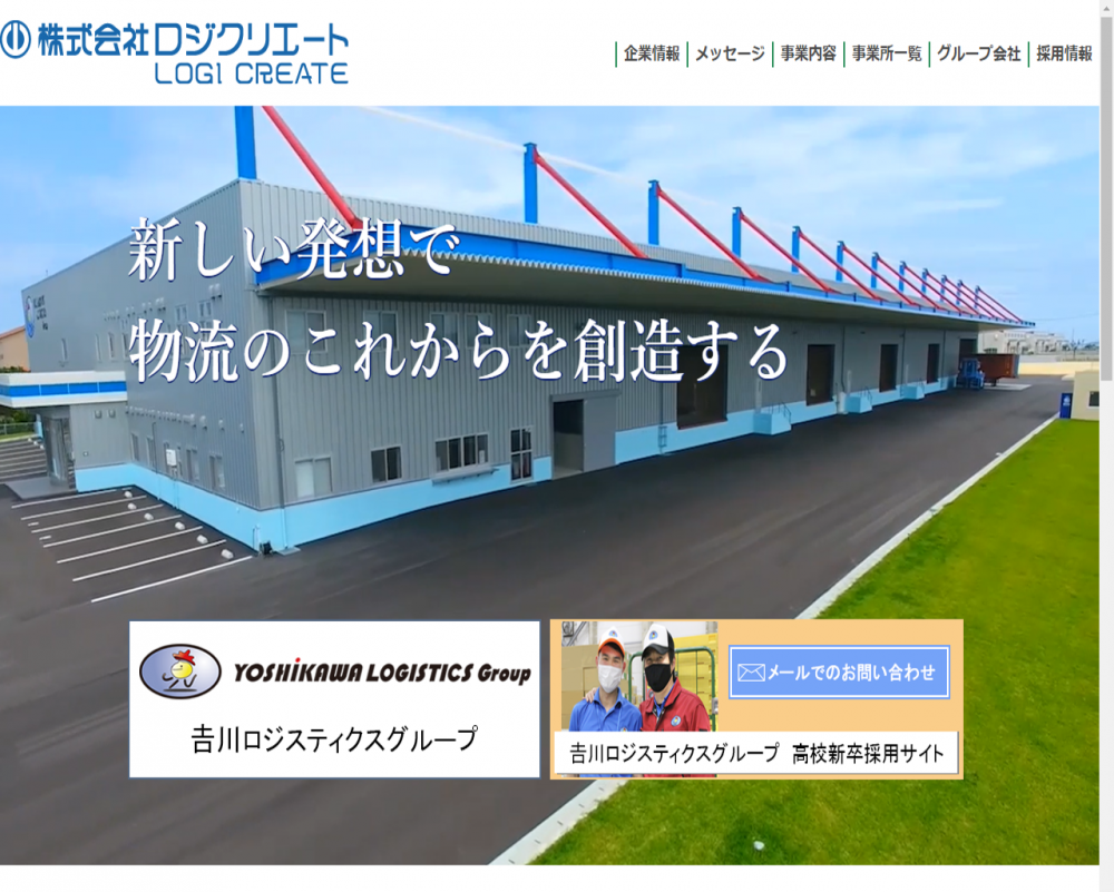 クリエート